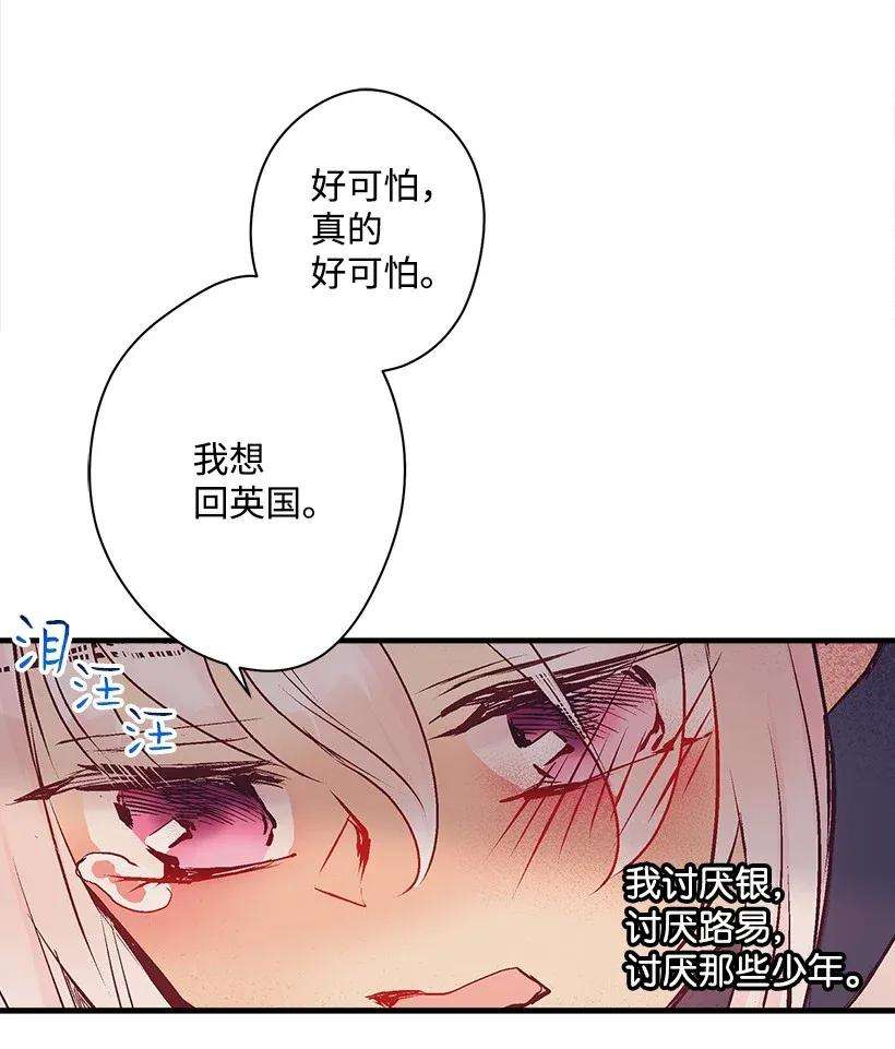 失落的公主36 梦游