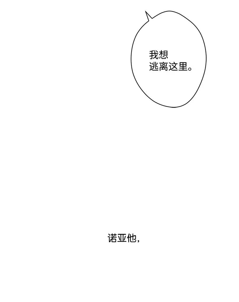 失落的公主36 梦游