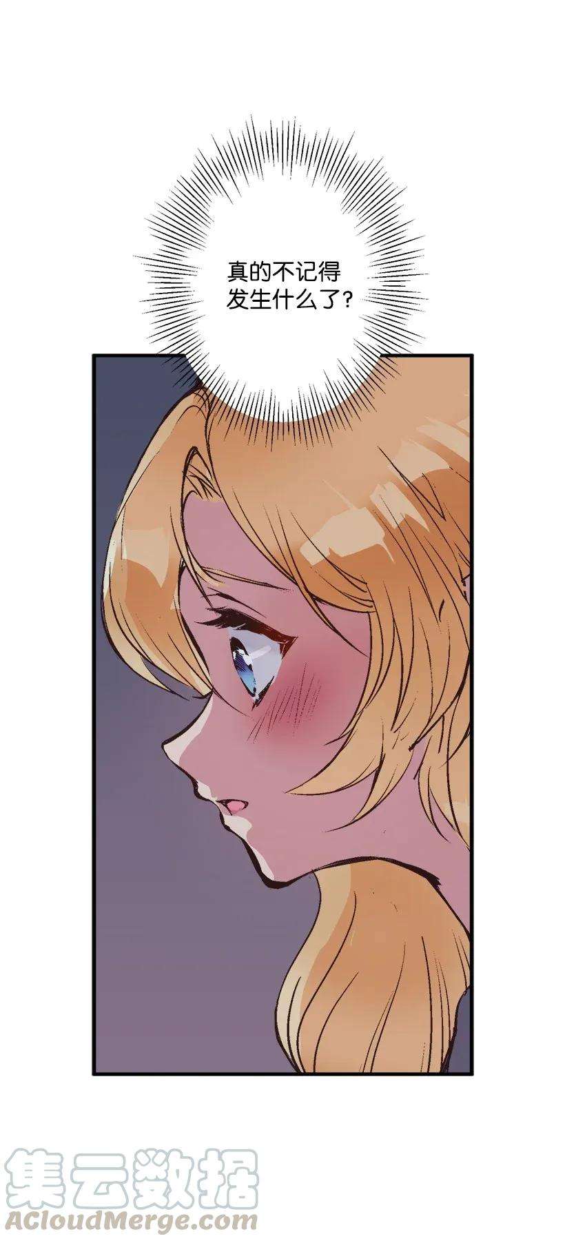 失落的公主36 梦游