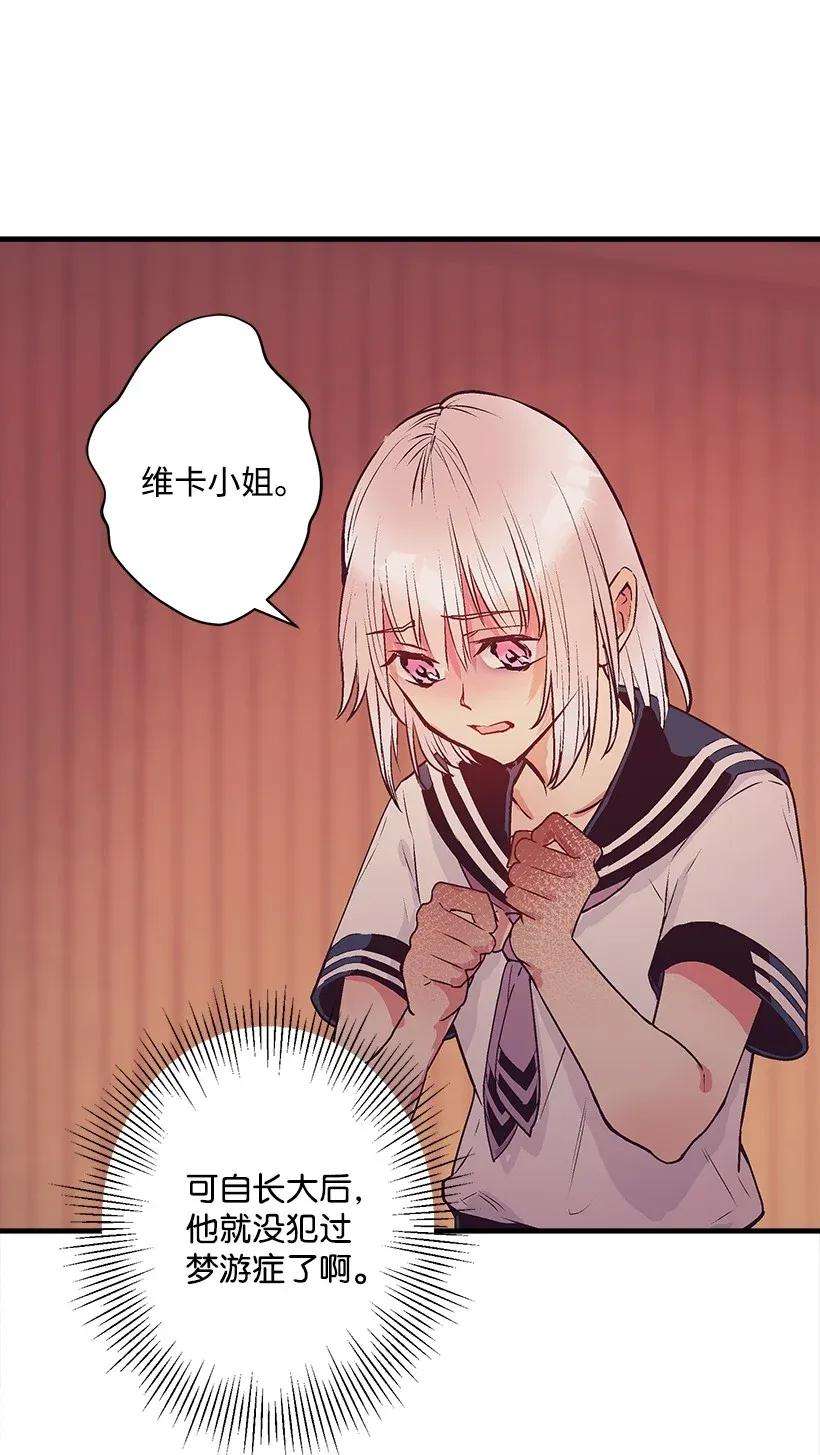 失落的公主36 梦游