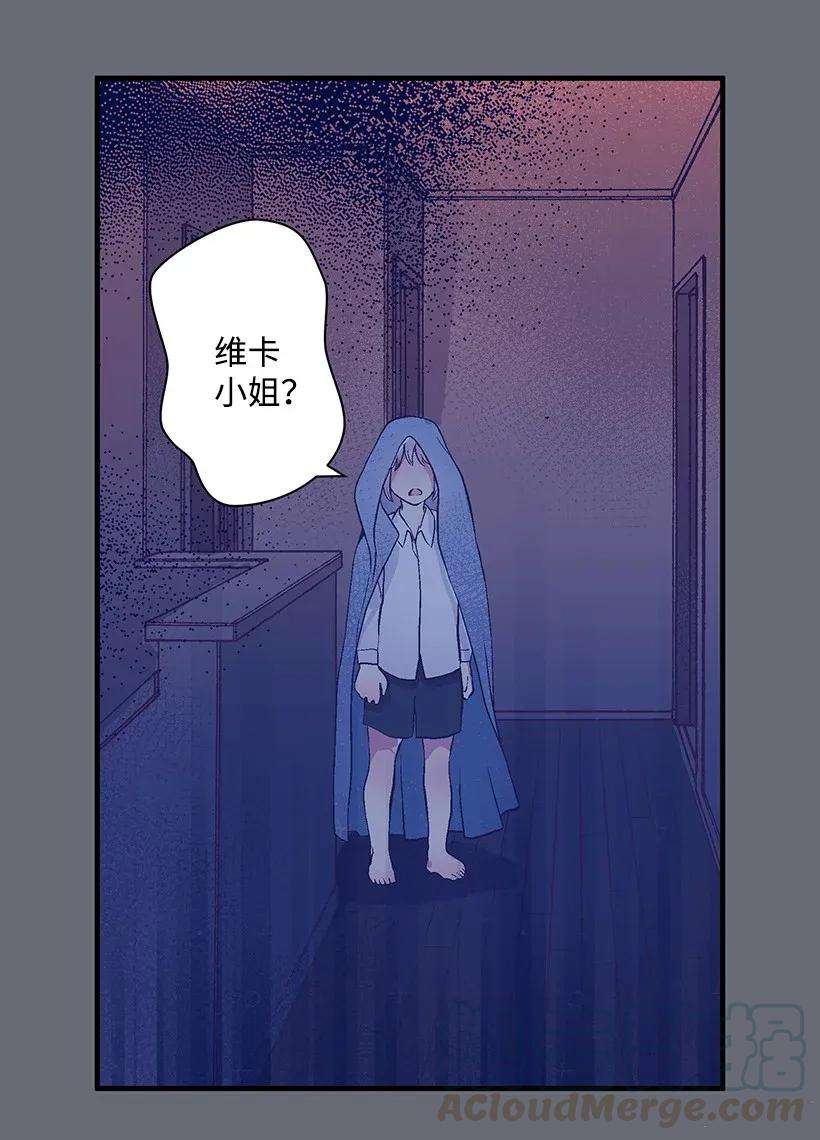 失落的公主36 梦游