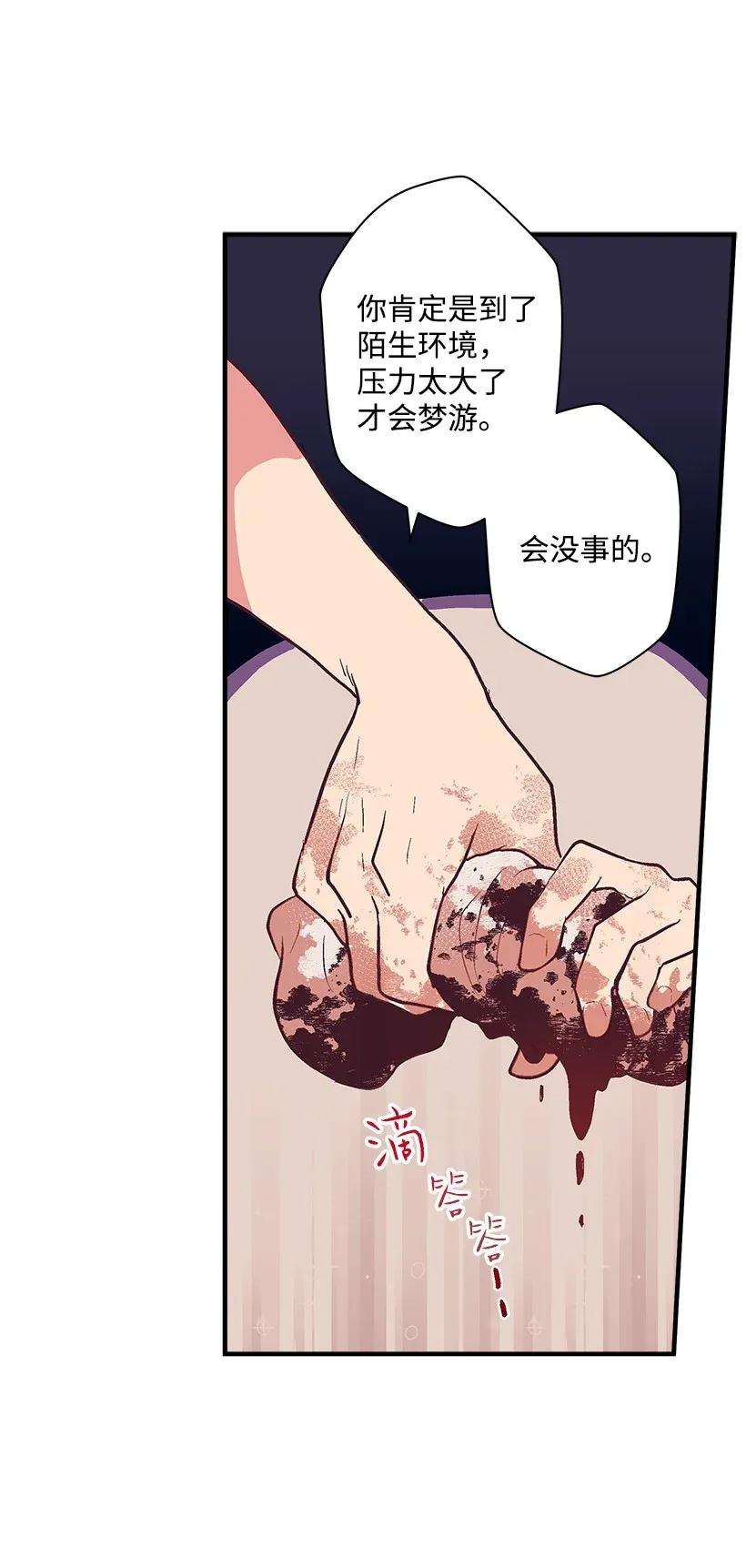 失落的公主36 梦游