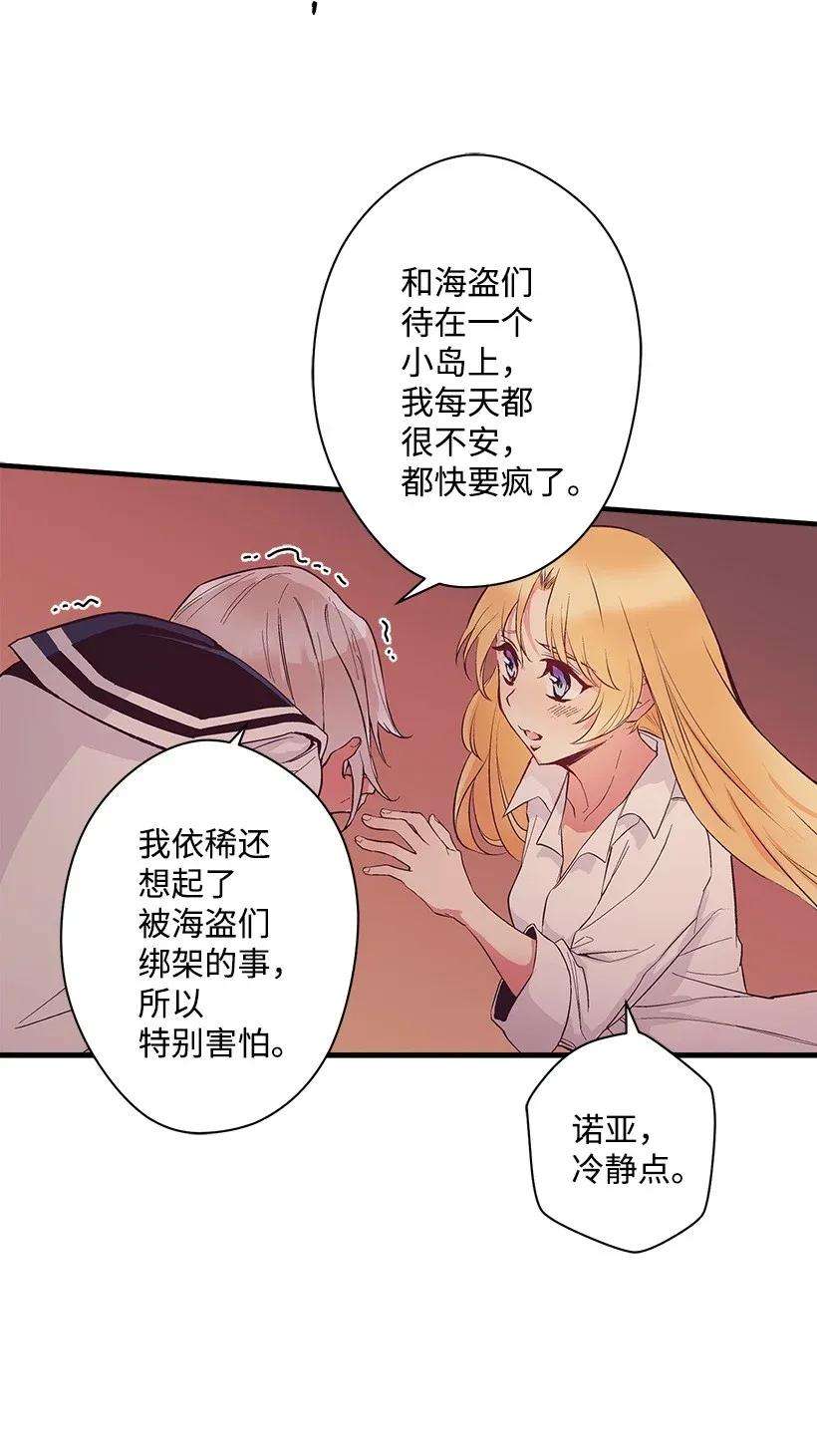 失落的公主36 梦游