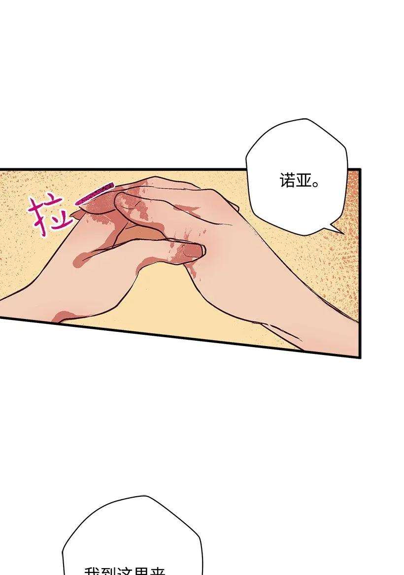 失落的公主36 梦游