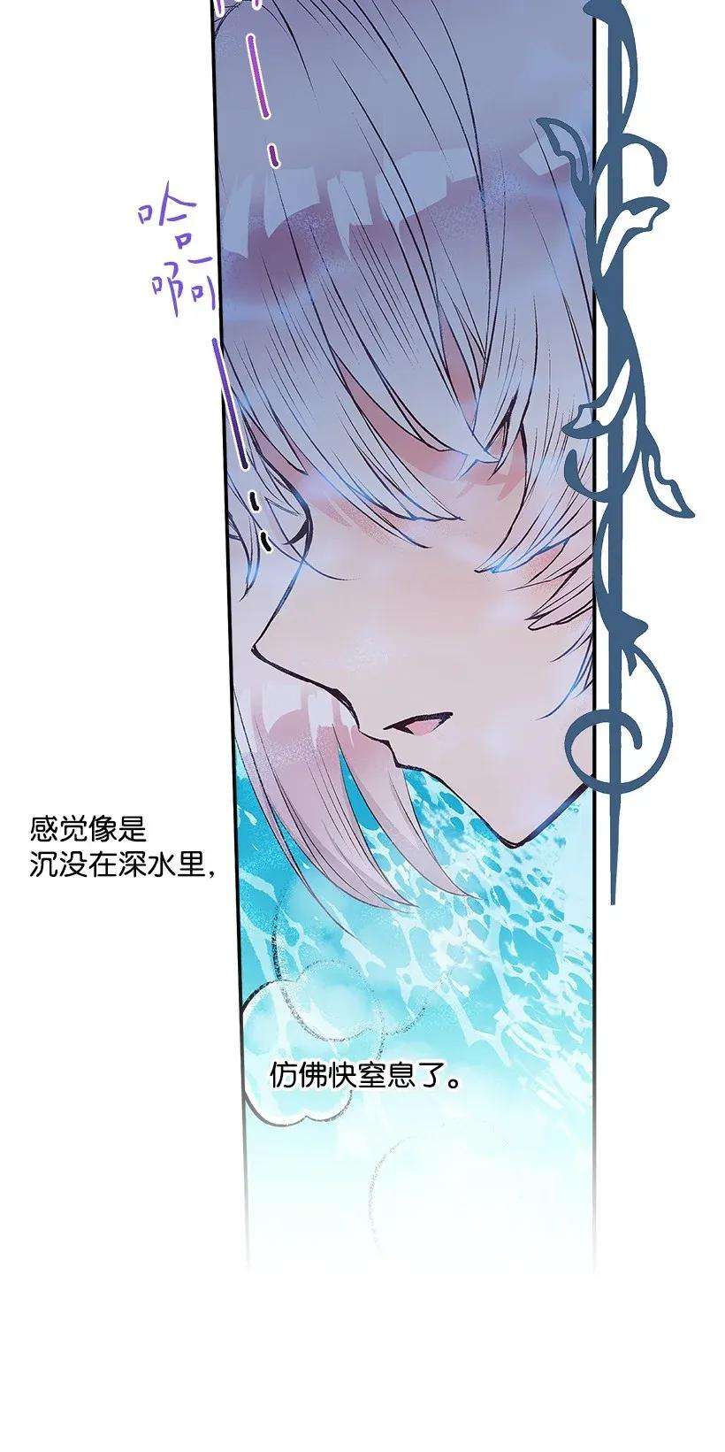 失落的公主36 梦游