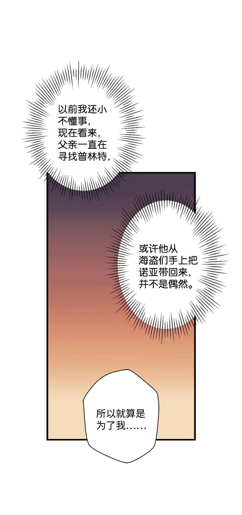 失落的公主36 梦游