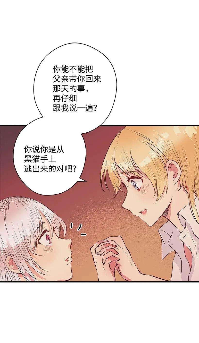 失落的公主36 梦游