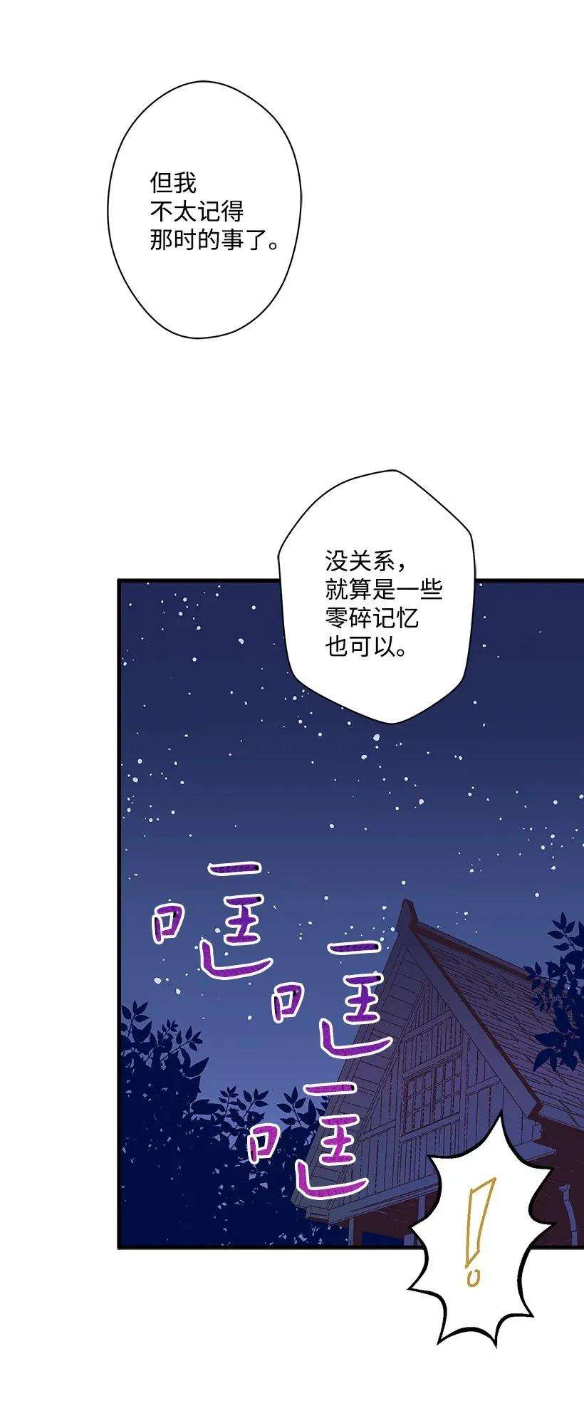 失落的公主36 梦游