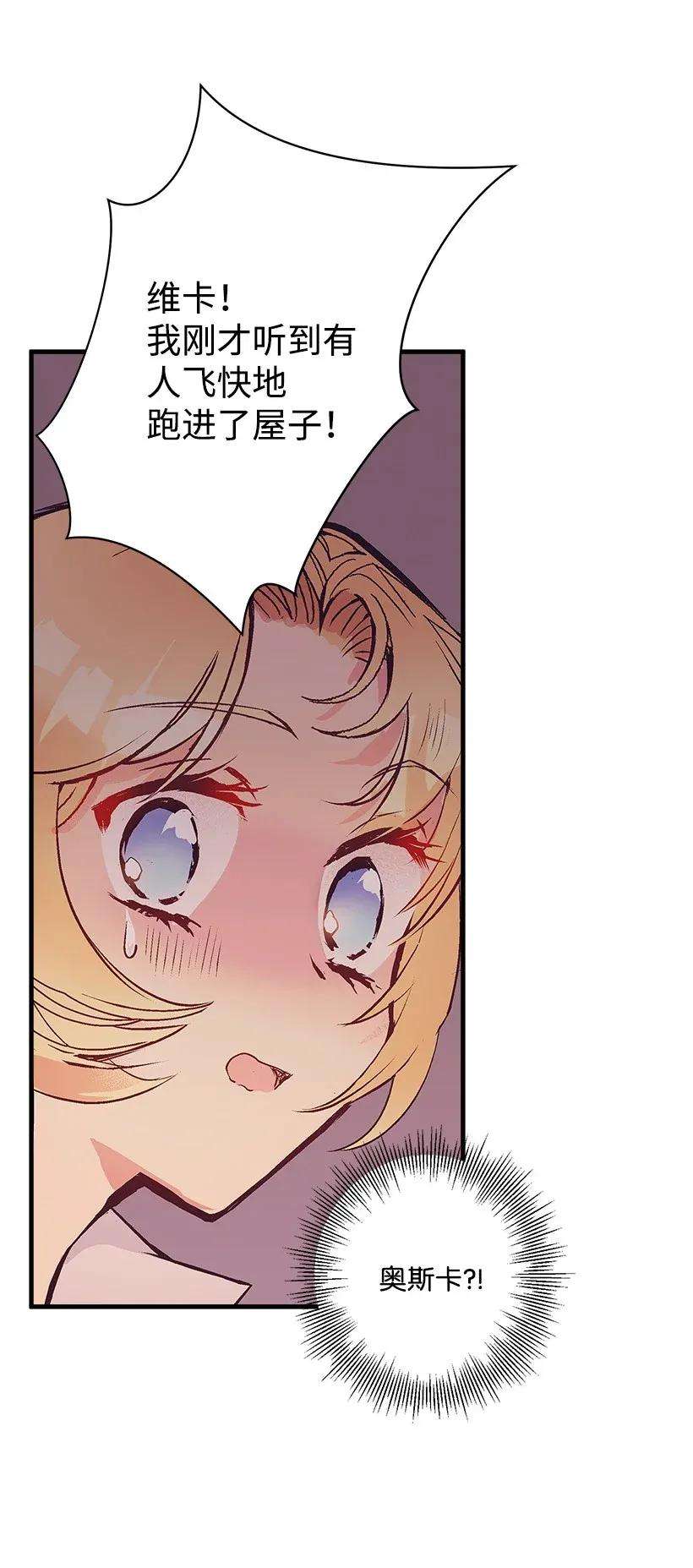 失落的公主36 梦游