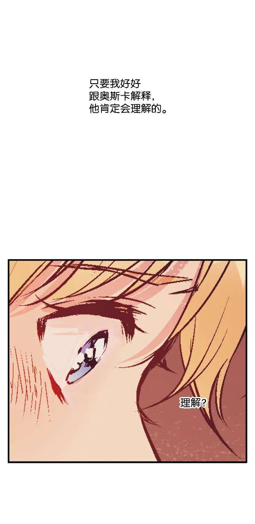 失落的公主36 梦游