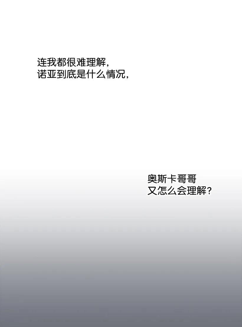失落的公主36 梦游