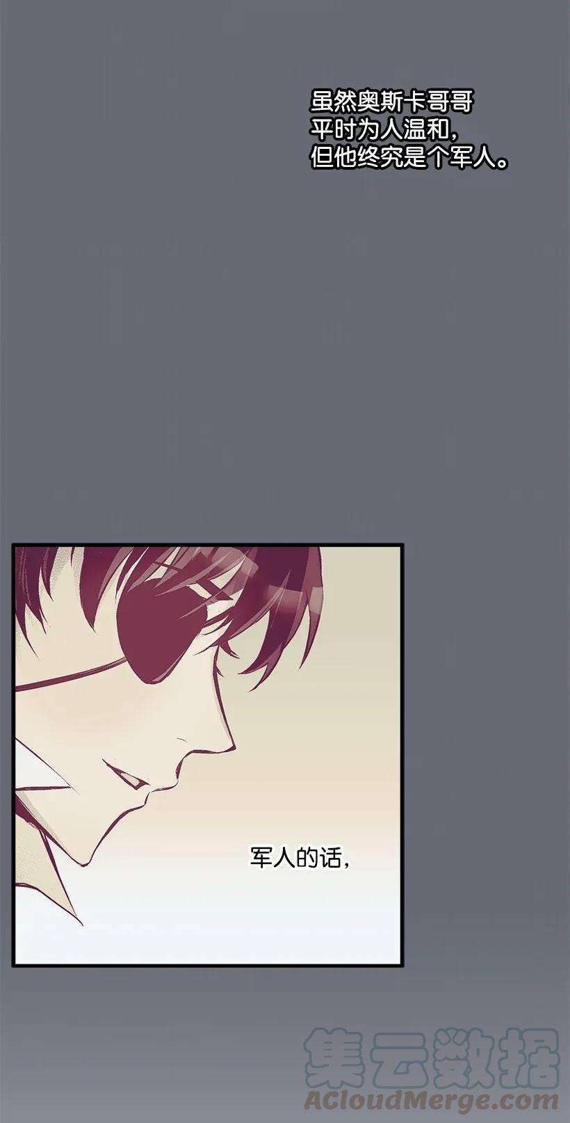 失落的公主36 梦游