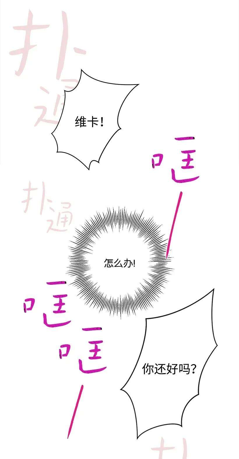 失落的公主36 梦游