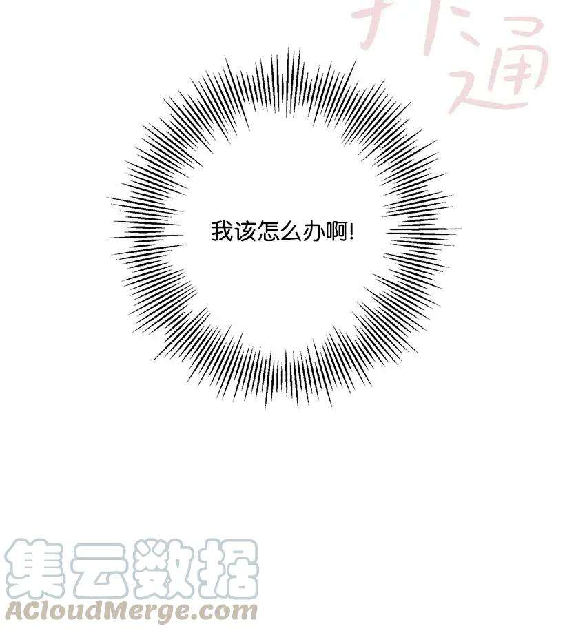 失落的公主36 梦游