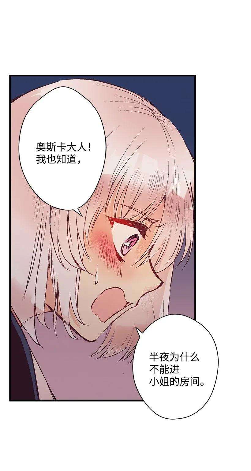 失落的公主37 无法入睡