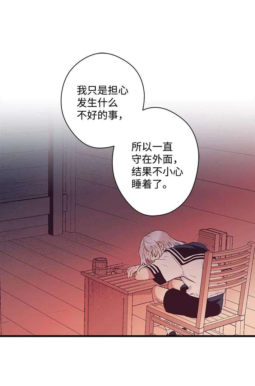 失落的公主37 无法入睡