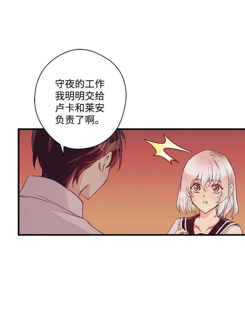 失落的公主37 无法入睡