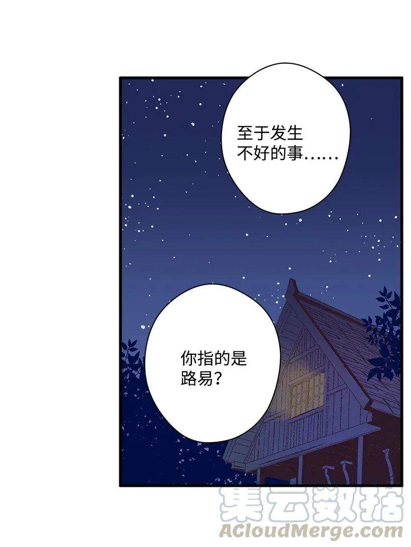 失落的公主37 无法入睡