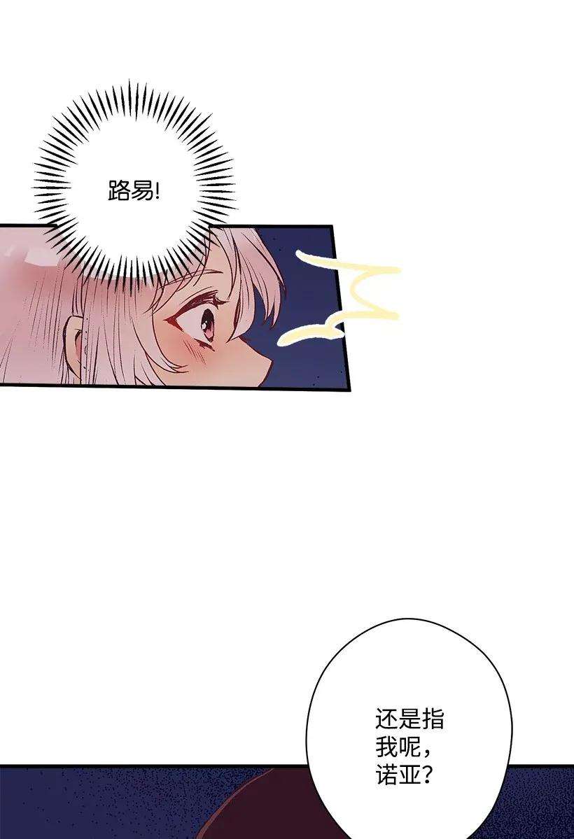 失落的公主37 无法入睡