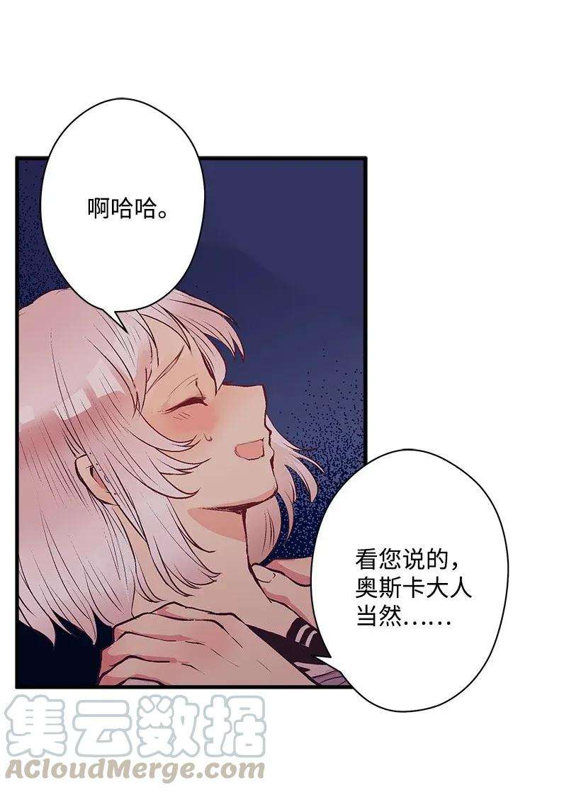 失落的公主37 无法入睡