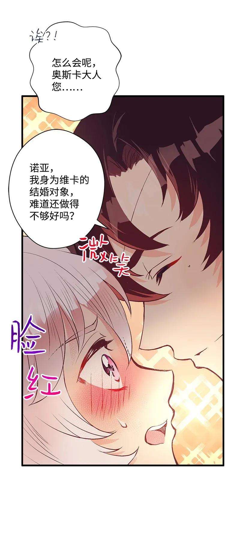 失落的公主37 无法入睡