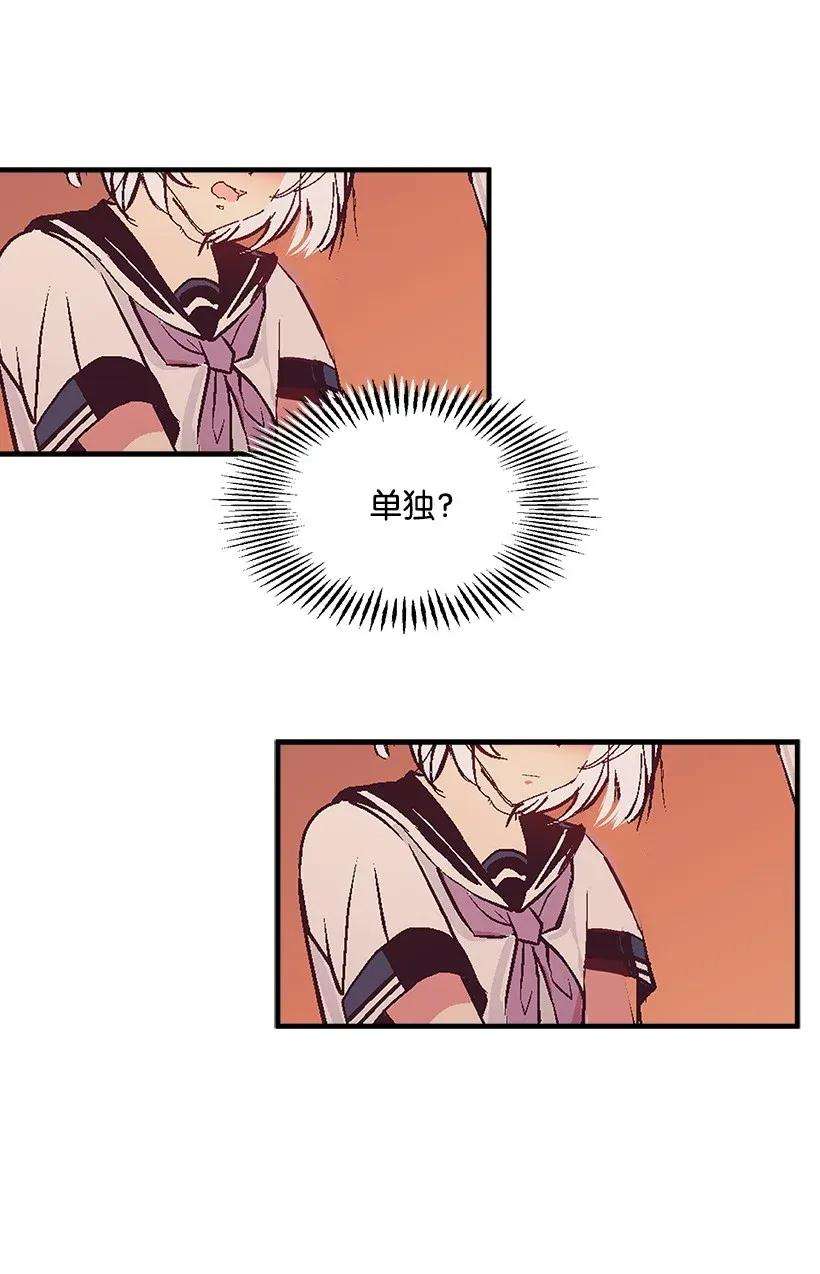 失落的公主37 无法入睡