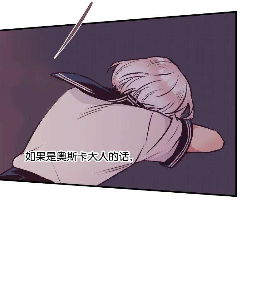 失落的公主37 无法入睡