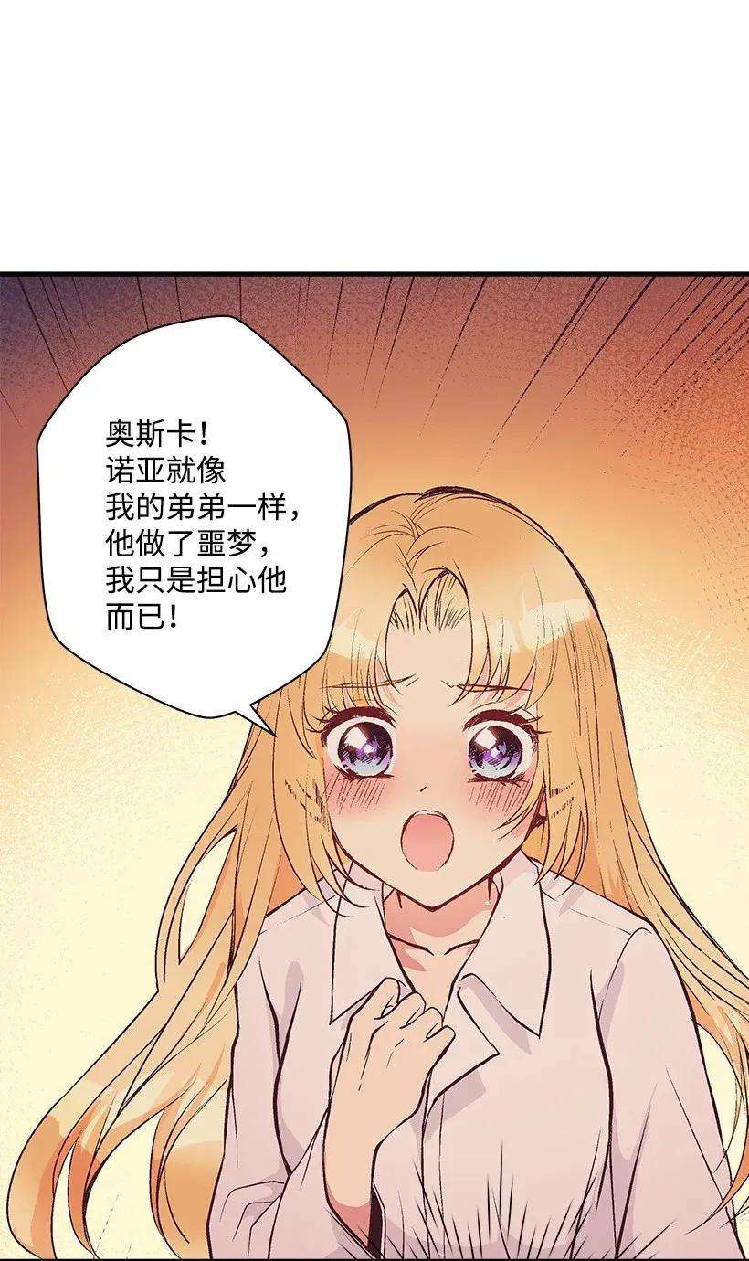 失落的公主37 无法入睡