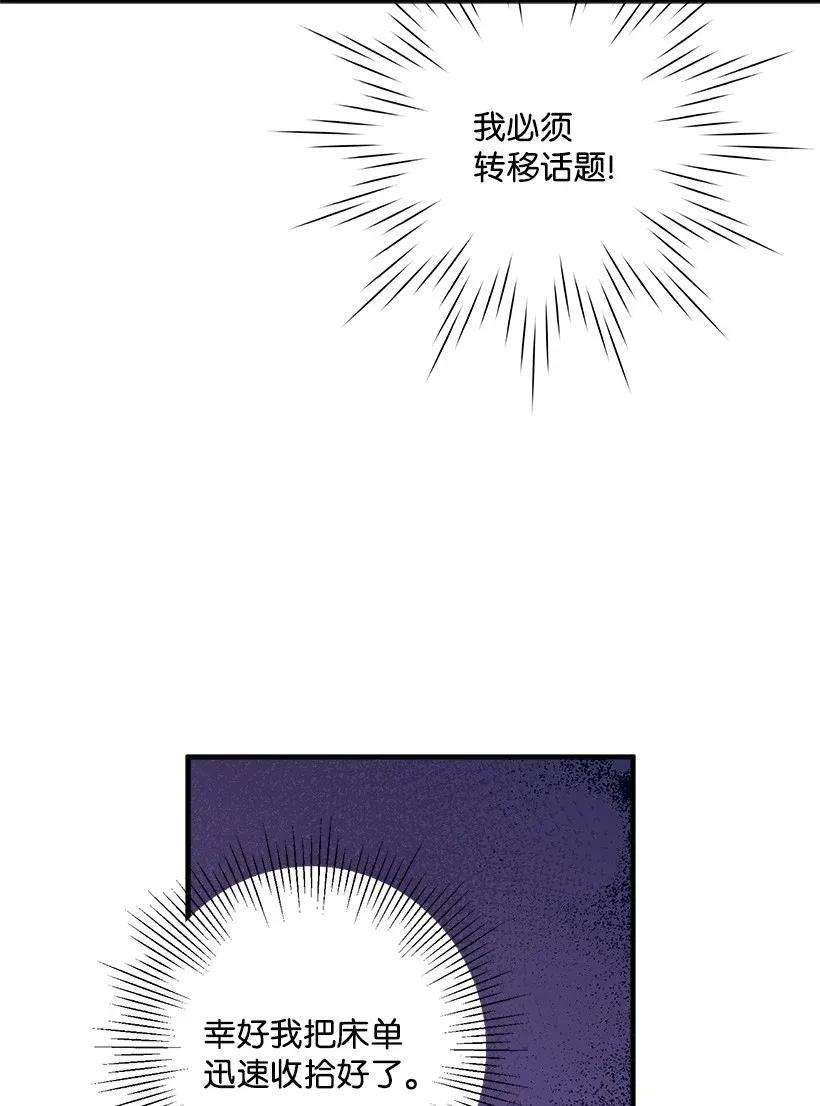 失落的公主37 无法入睡