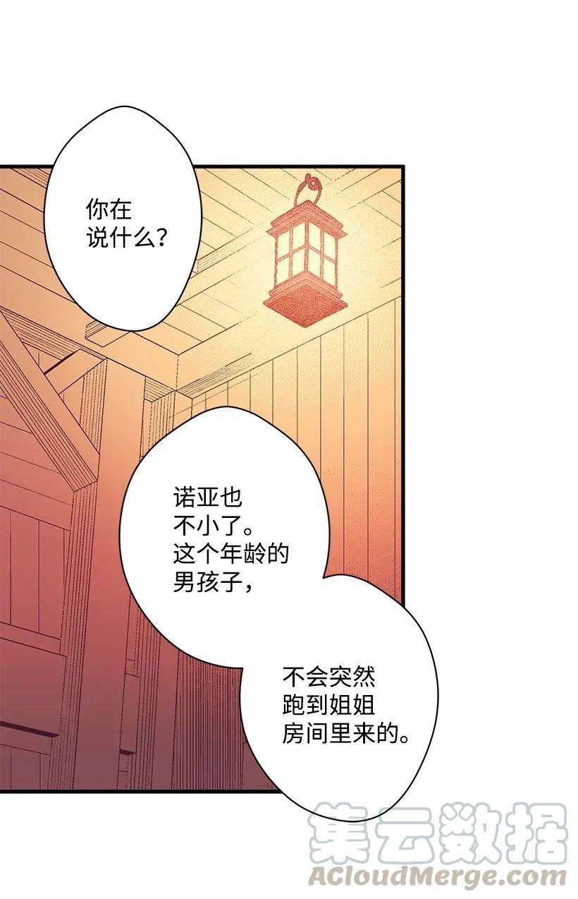 失落的公主37 无法入睡