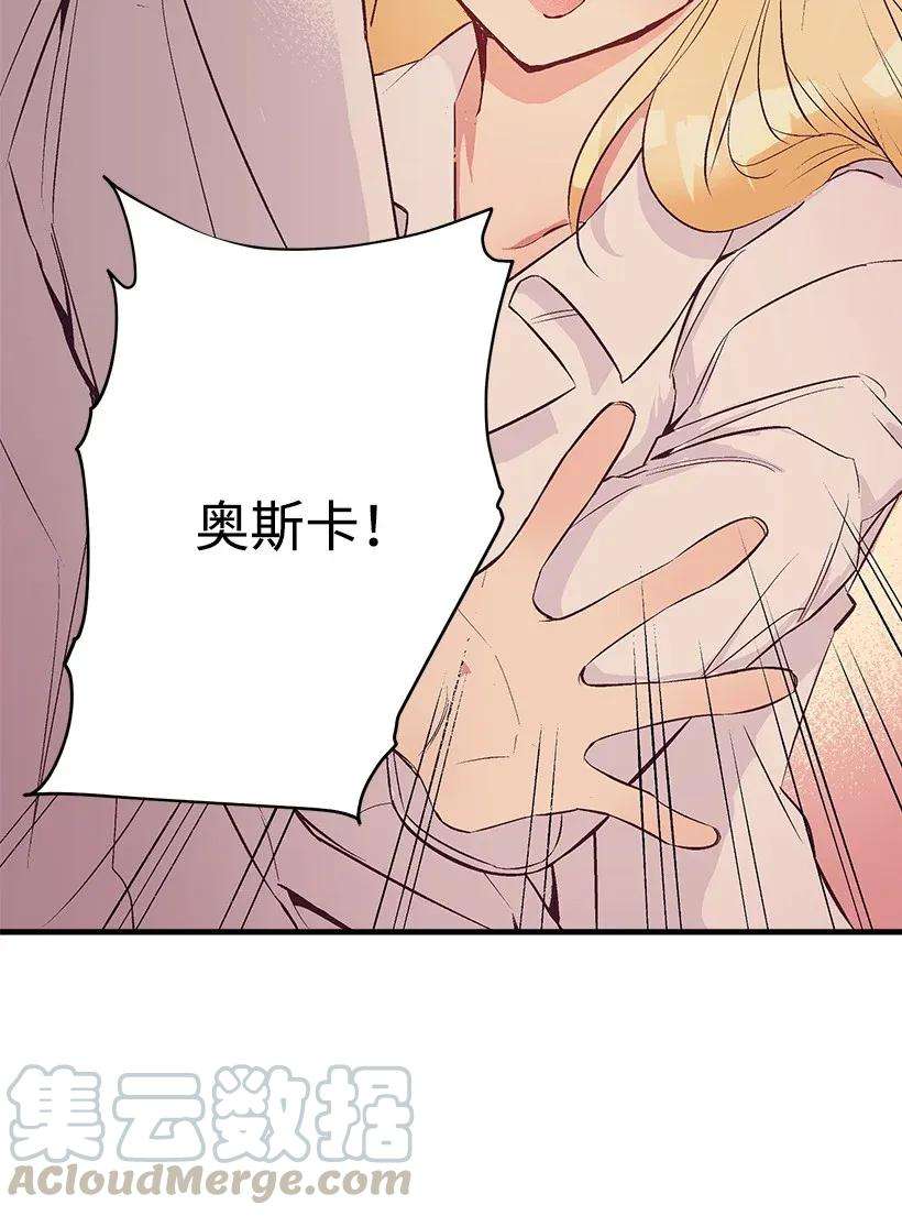 失落的公主37 无法入睡