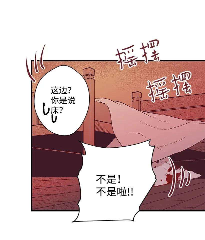 失落的公主37 无法入睡