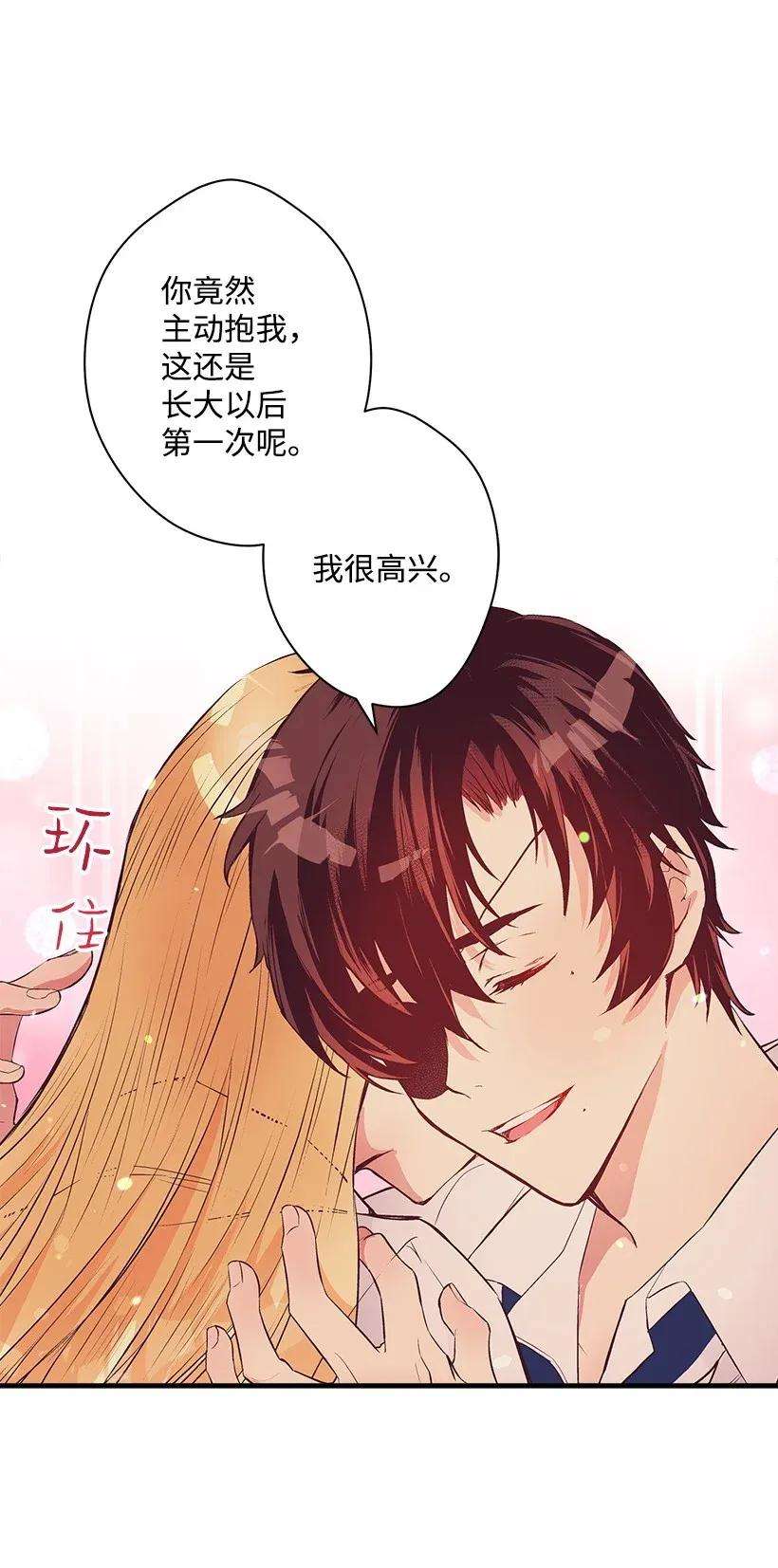 失落的公主37 无法入睡