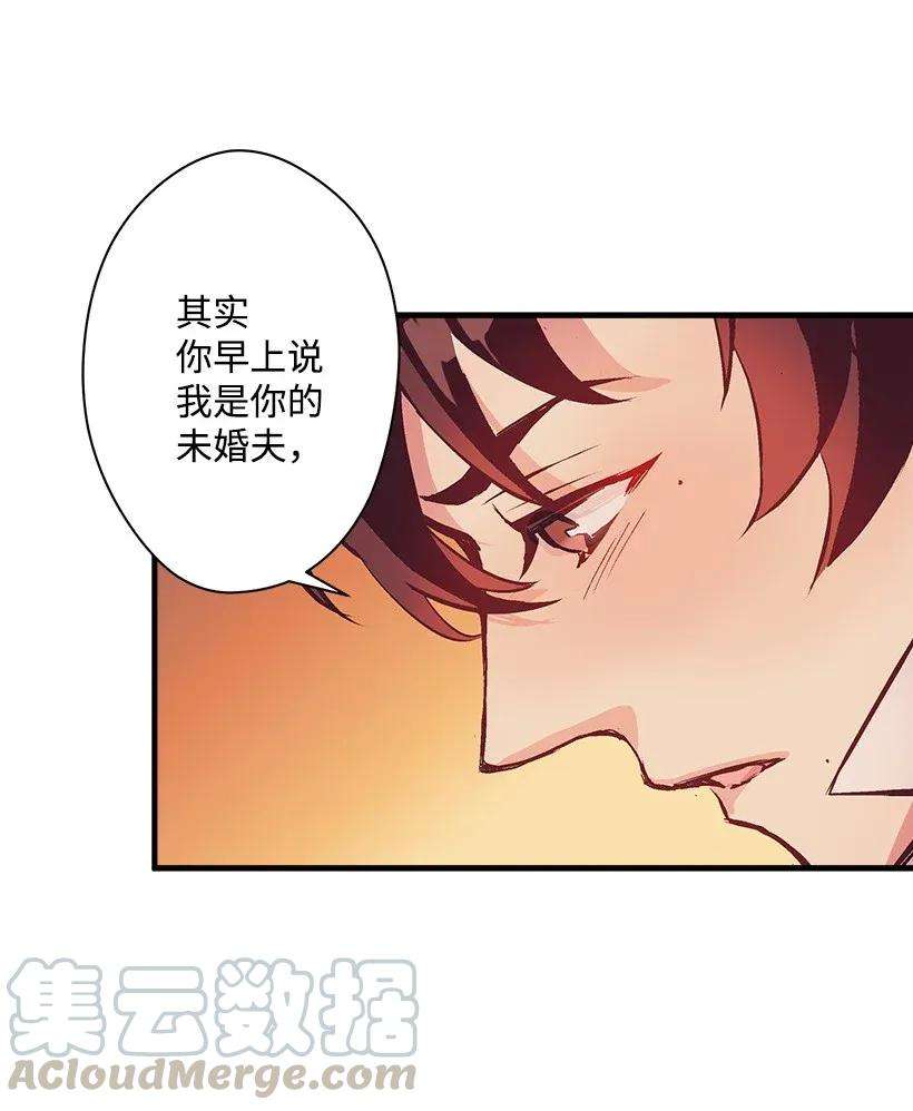 失落的公主37 无法入睡