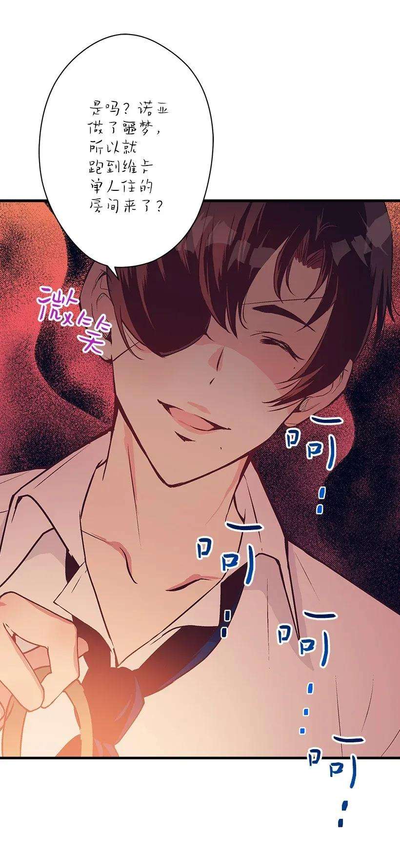 失落的公主37 无法入睡