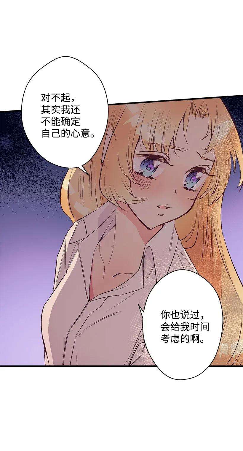 失落的公主37 无法入睡