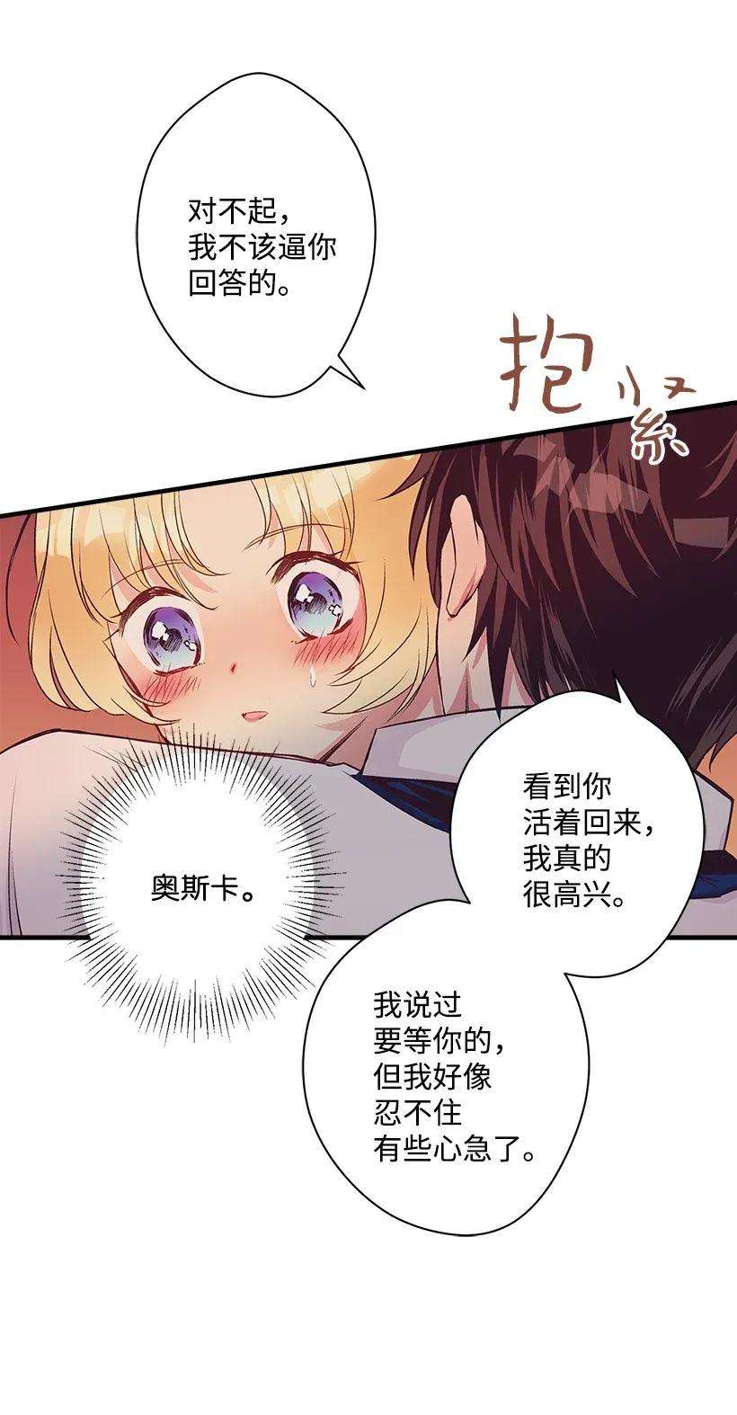 失落的公主37 无法入睡