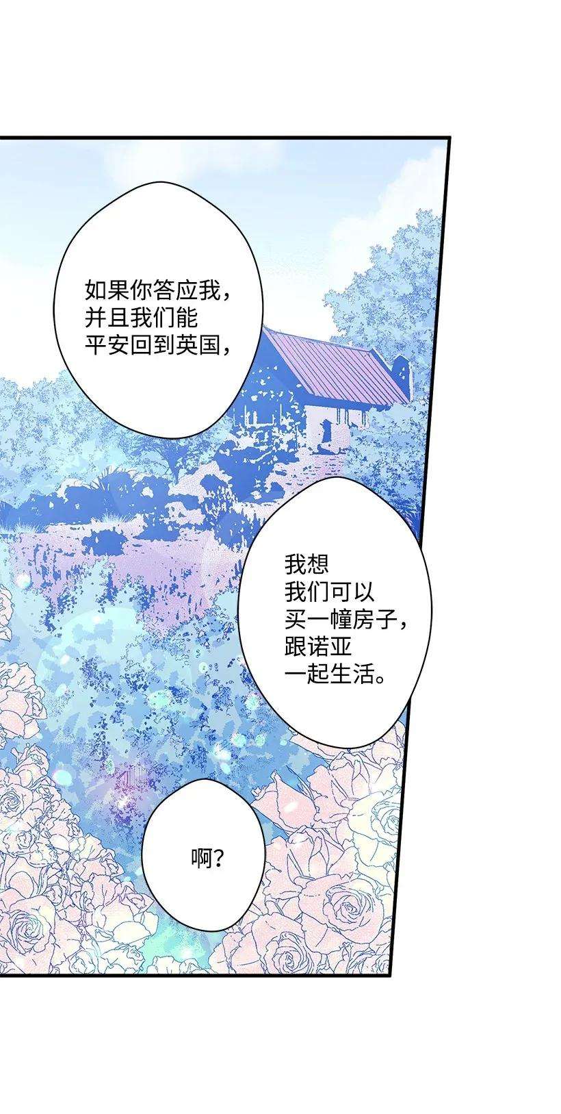 失落的公主37 无法入睡