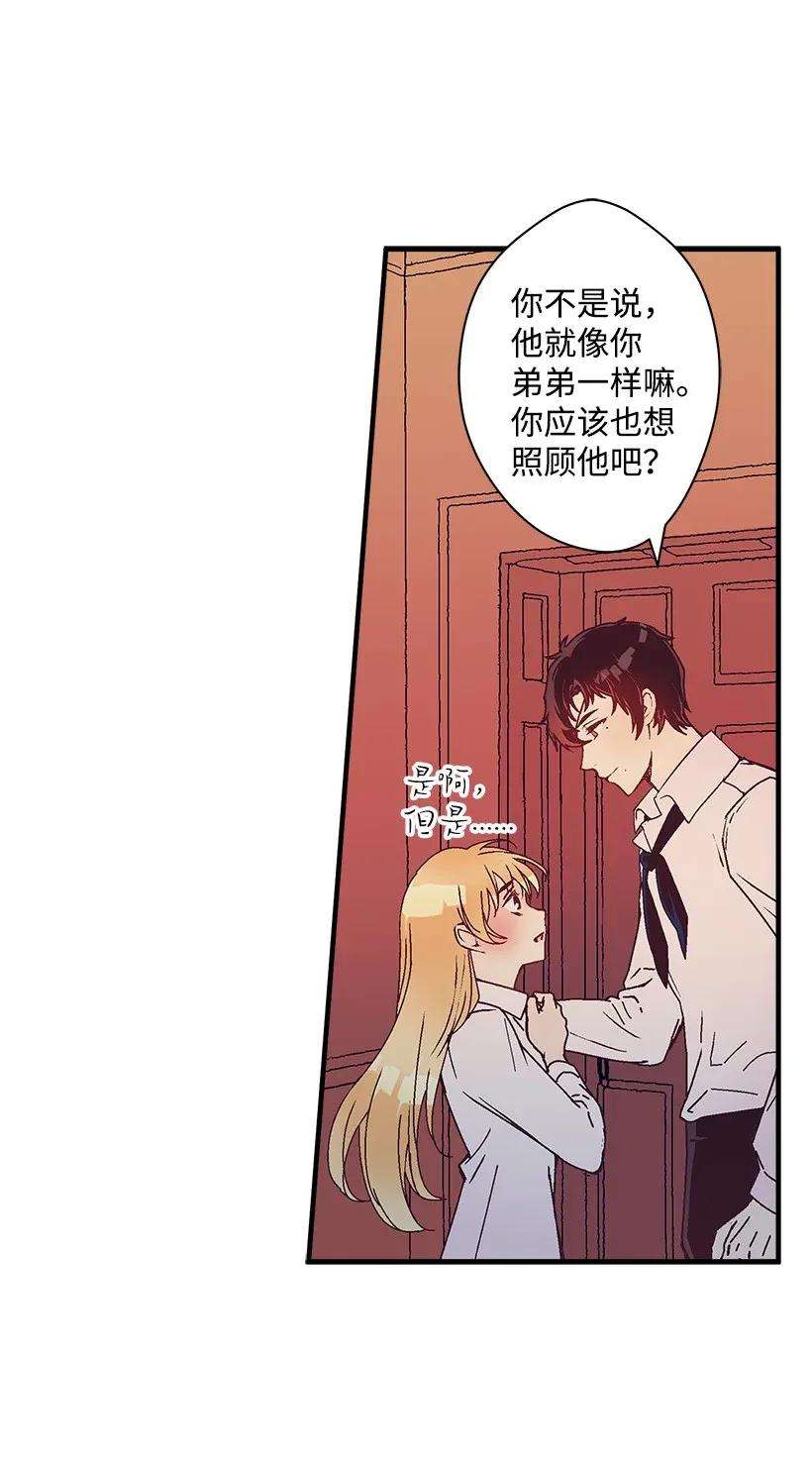 失落的公主37 无法入睡