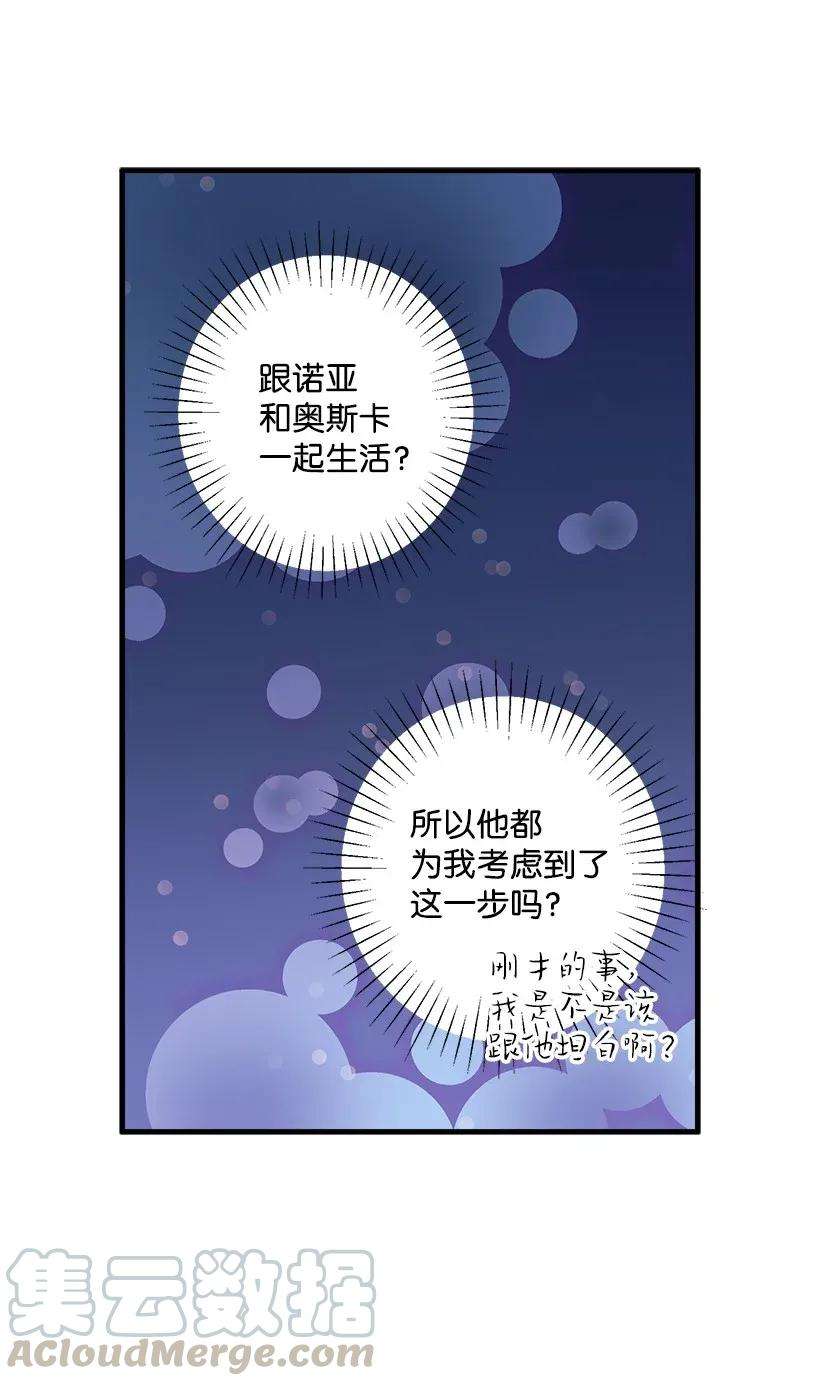 失落的公主37 无法入睡