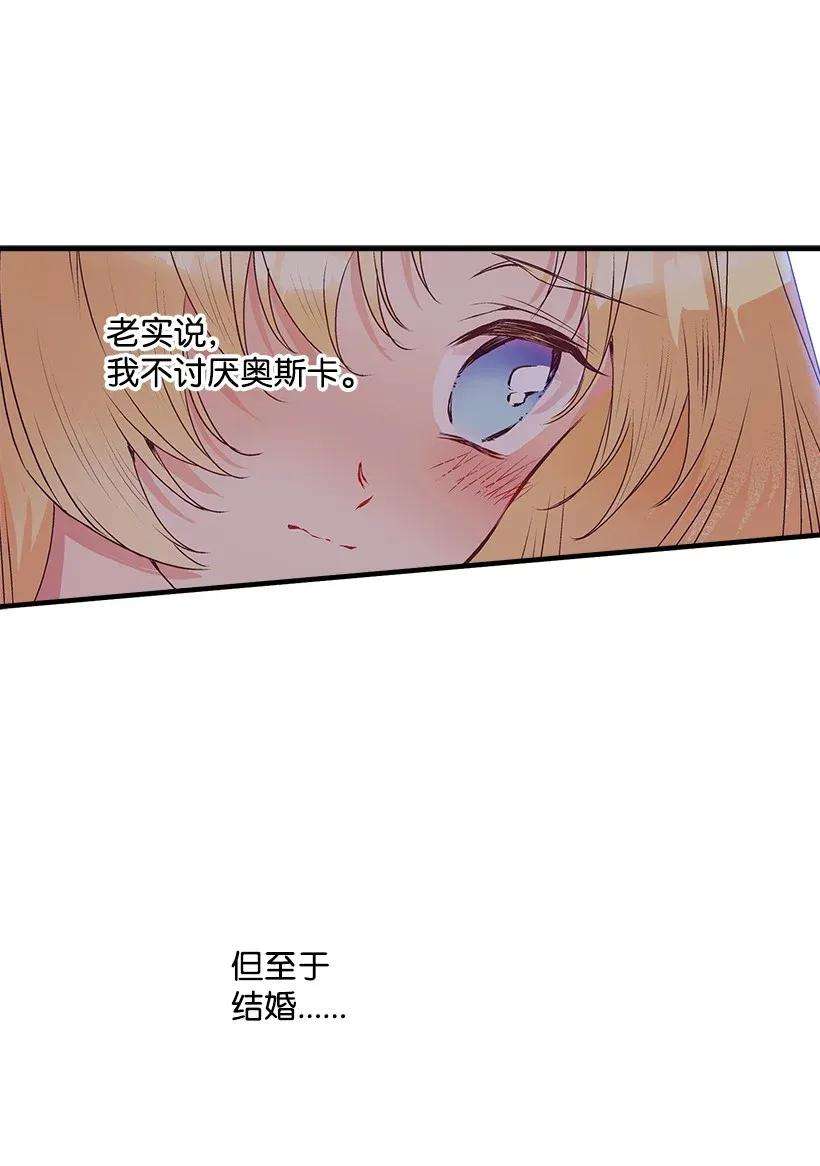 失落的公主37 无法入睡