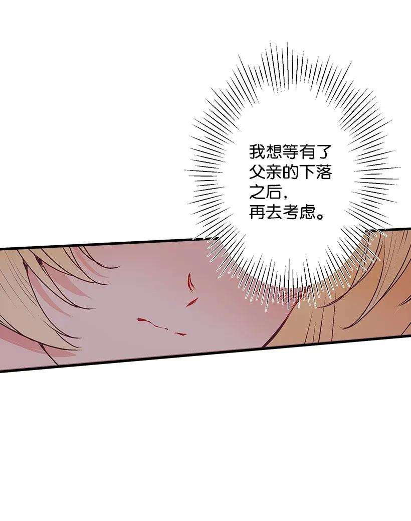 失落的公主37 无法入睡