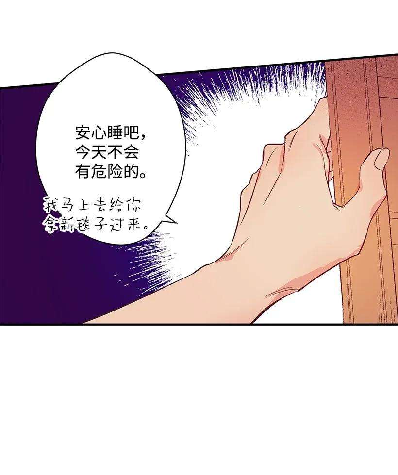 失落的公主37 无法入睡