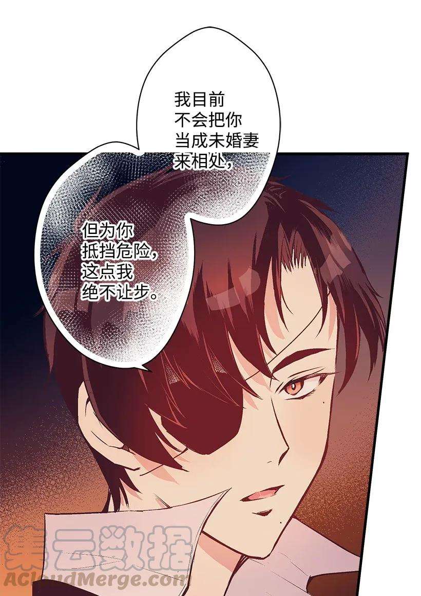 失落的公主37 无法入睡