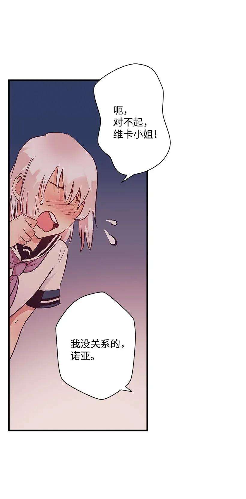 失落的公主37 无法入睡