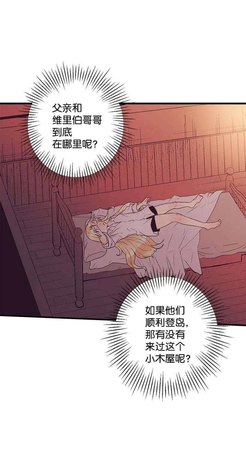 失落的公主37 无法入睡