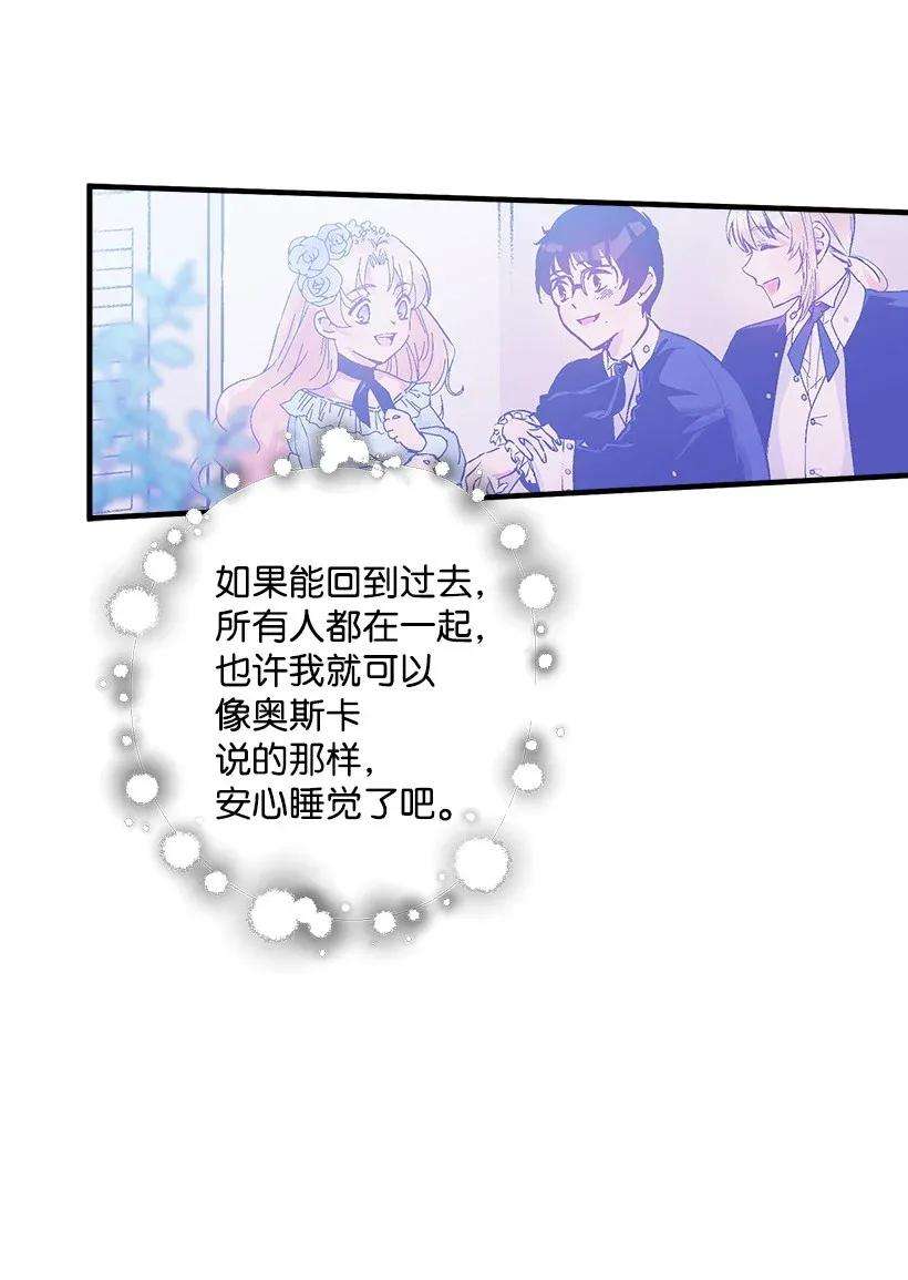 失落的公主37 无法入睡