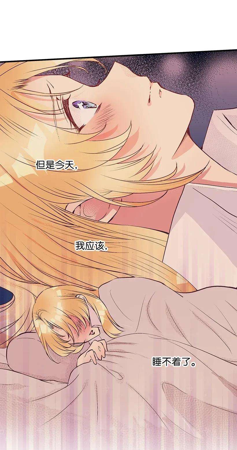 失落的公主37 无法入睡