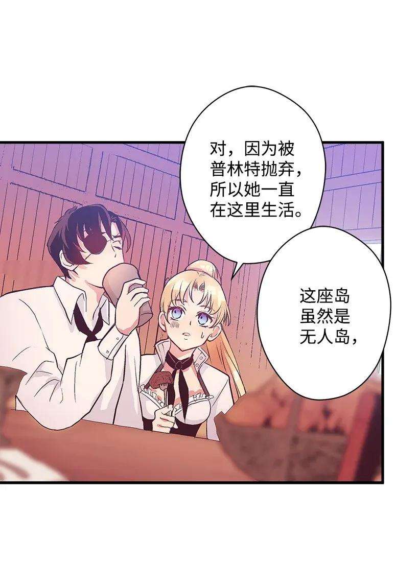 失落的公主37 无法入睡