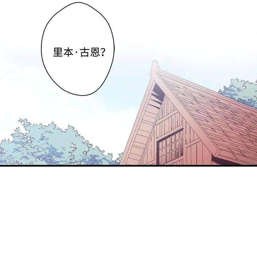 失落的公主38 协商